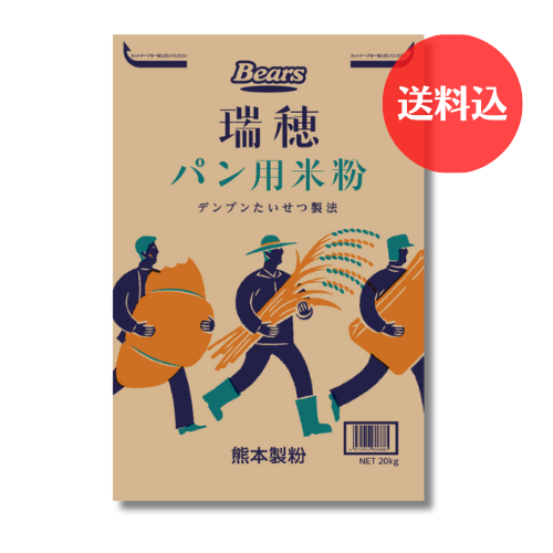 国産米 パン用米粉》 瑞穂 パン用米粉 20kg 【送料込】