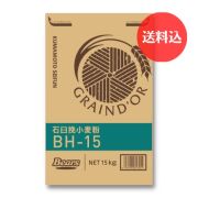 石臼　石臼挽き　ヴィンテージ　アンティーク　小麦粉　米粉　きな粉 6-7-1.jpg