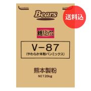 《米粉パン用ミックス》 V-87（やわらか米粉パンミックス） 20kg　【送料込】