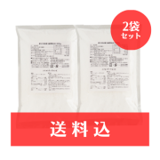 【送料込】　菓子用米粉（超微粉末）　300ｇ×2袋　《ゆうパケット発送》