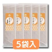 【数量限定/秋冬限定】 クラウンひらめん 5袋 《賞味期限2024/10/21》