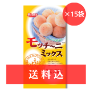 【送料込】　モッチーニミックス　600g x 15袋