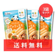【リニューアル】【送料無料】 パンだふるパンミックス 200g 3個セット 《ゆうパケット発送対象》