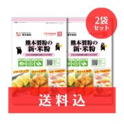 【送料込】《熊本県産米　米粉》 熊本製粉の新・米粉300g ２個セット 《ゆうパケット発送対象》