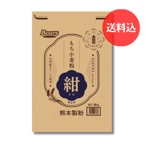 【送料込】《九州産モチハルカ100％》 もち小麦粉　紺（こん） 25kg