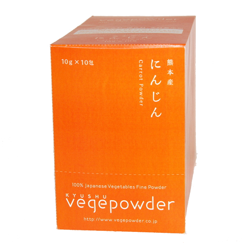 【九州産原料100％】　九州ベジパウダー（にんじん）　10ｇ×10袋入