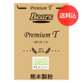 【送料込】【数量限定/2026年新麦】《熊本県産プレミアムパン用粉》 PremiumＴ -南のめぐみ- 25kg