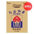 たこやきミックス　20ｋｇ　【送料込】