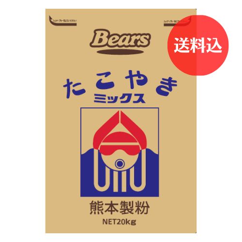 たこやきミックス　20ｋｇ　【送料込】