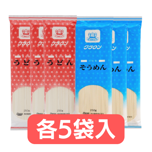 クラウンうどん・そうめん詰合せ　10袋