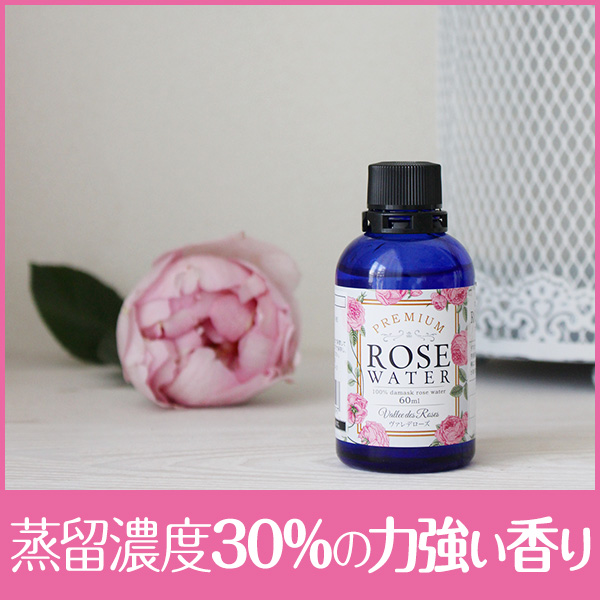 ヴァレデローズ PREMIUM ROSE WATER（プレミアムローズウォーター