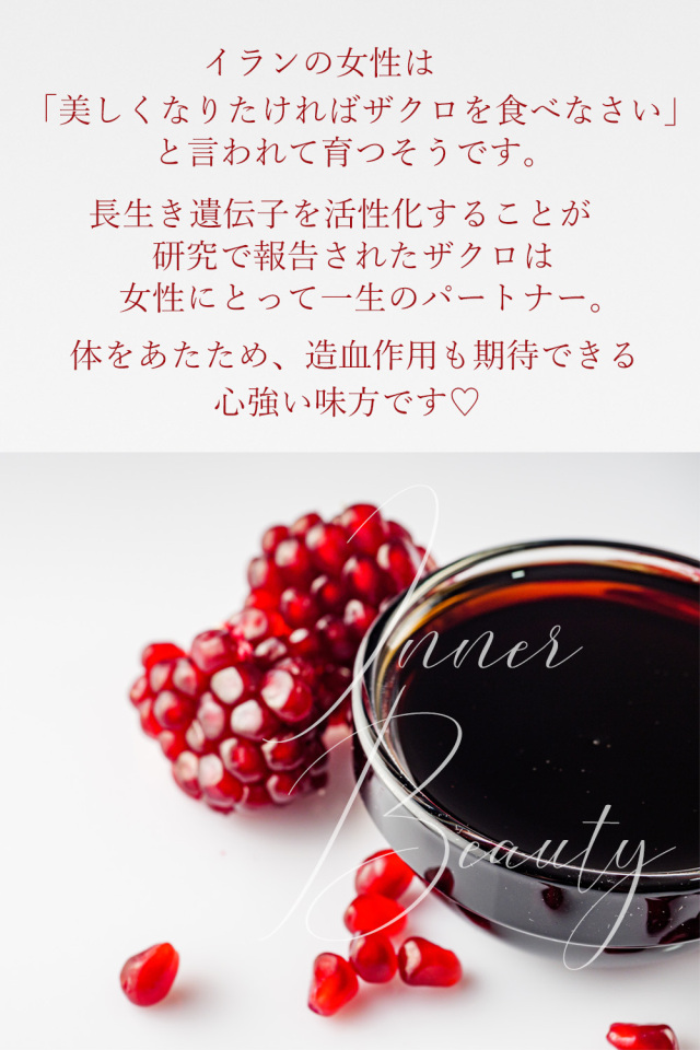 テレビで話題沸騰！》ヴァレデローズ プレミアムザクロペースト 200g