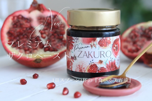 1か月1回お届け】《話題沸騰！》ヴァレデローズ プレミアムザクロ