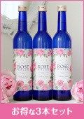 【ローズの力で喉をやさしく潤す。高い抗菌力で免疫力サポート！】ヴァレデローズ　PREMIUM ROSE WATER（プレミアムローズウォーター）　500ml　お得な3本セット