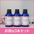 【お友達とのシェアリングにもおすすめ！プレゼントにも！】ヴァレデローズ　PREMIUM ROSE WATER（プレミアムローズウォーター）　60ml　お得な3本セット