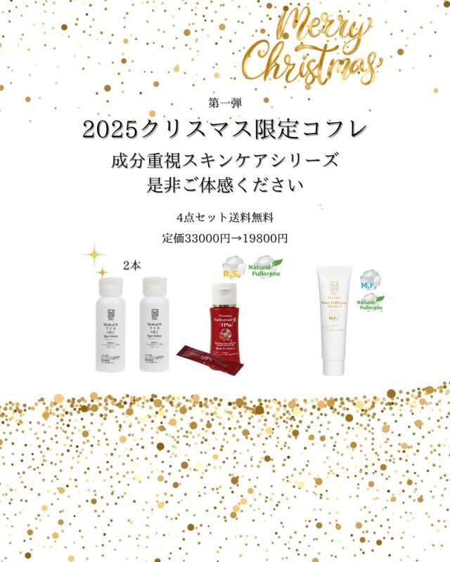 ビューティーモール まとめ 公式】ビューティーモール フラーレン・ビタミンC誘導体