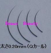 太さ0.20ｍｍ
