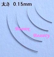 太さ0.15ｍｍ