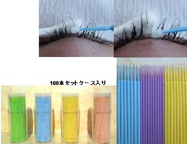 リムーバースティック１００