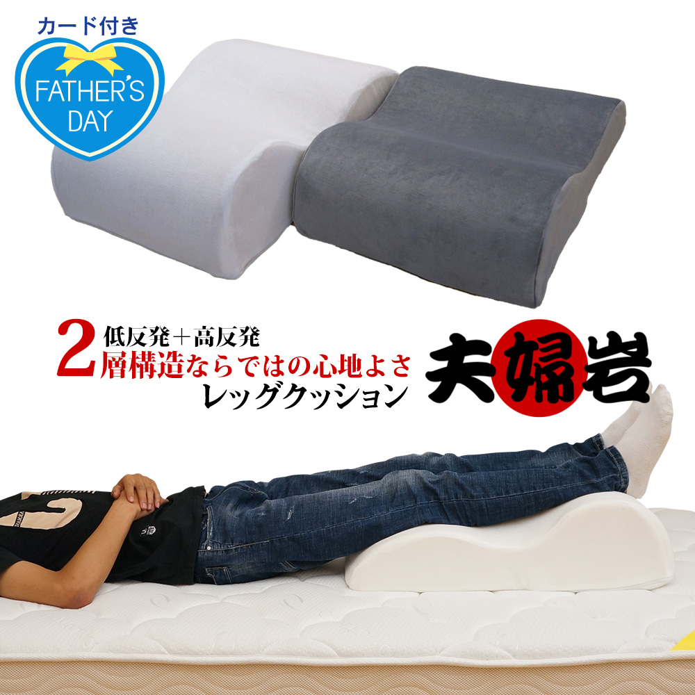 父の日