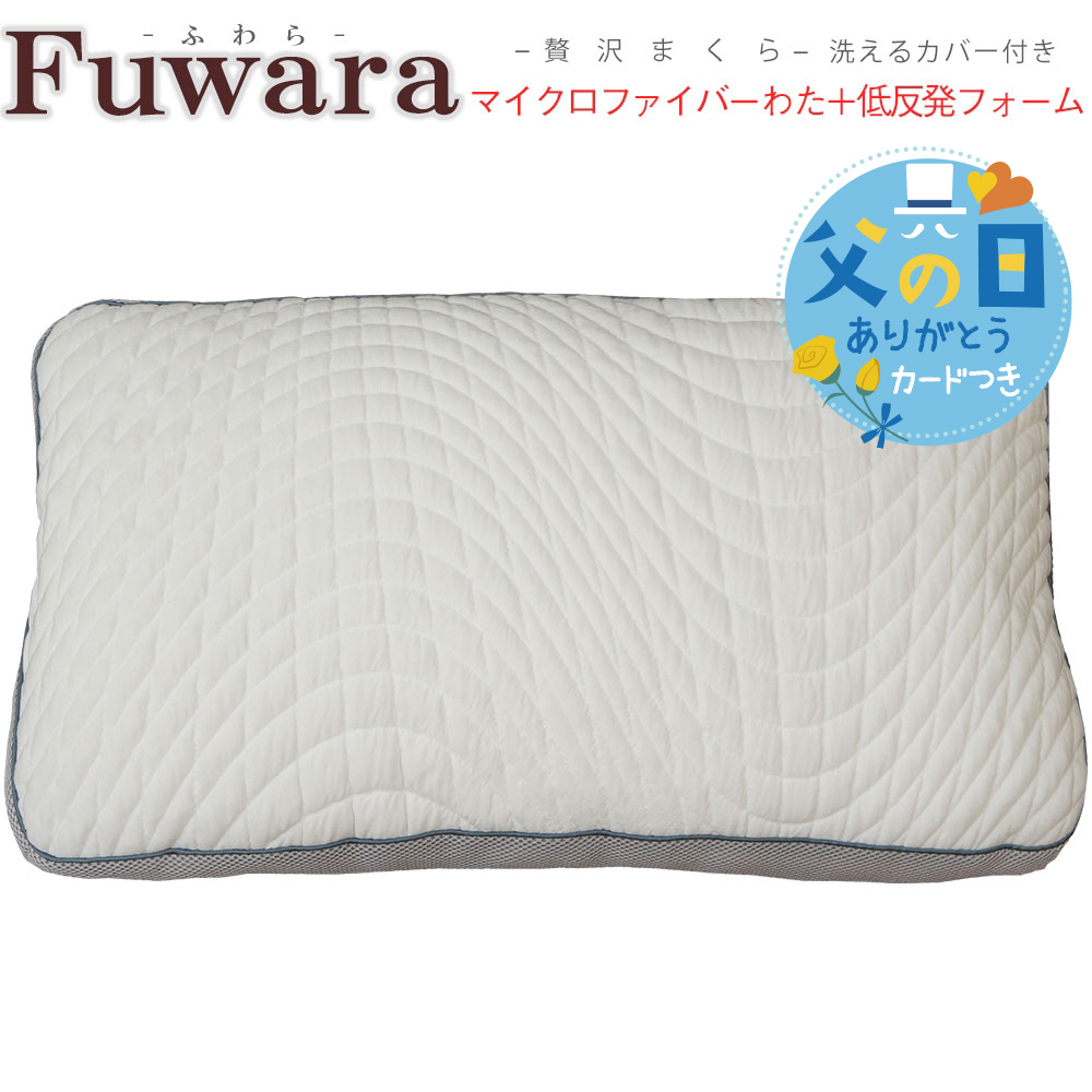 父の日