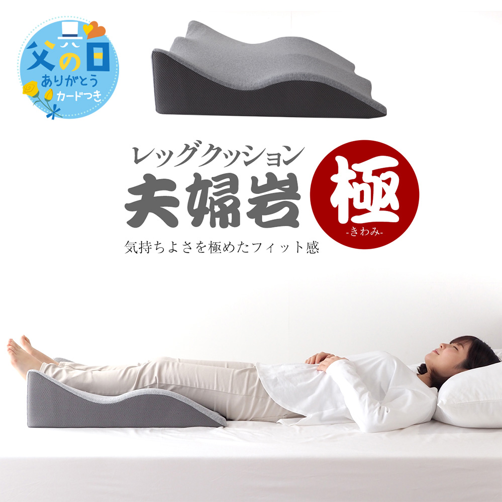 父の日