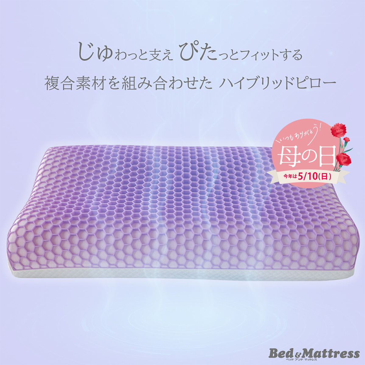 母の日