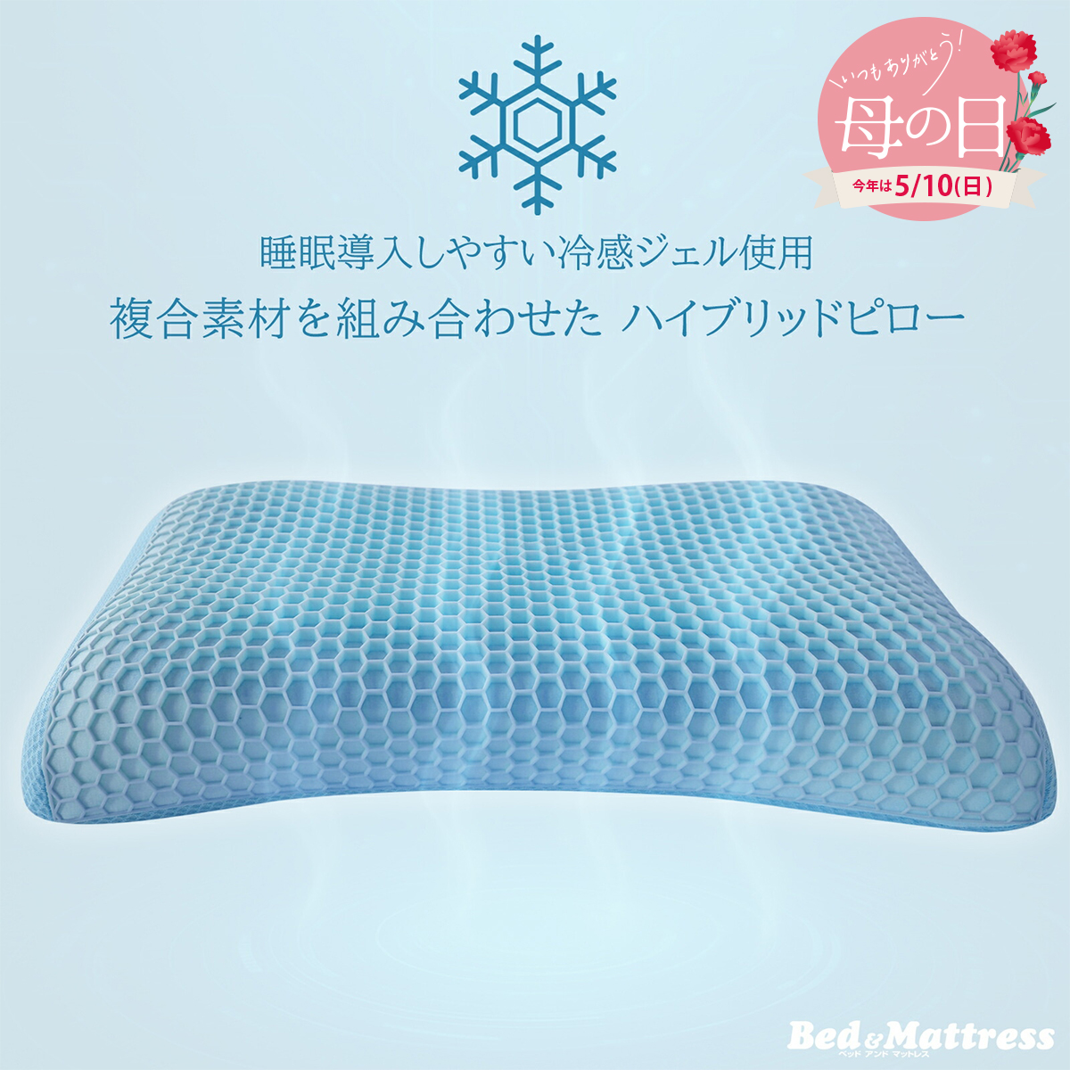 母の日