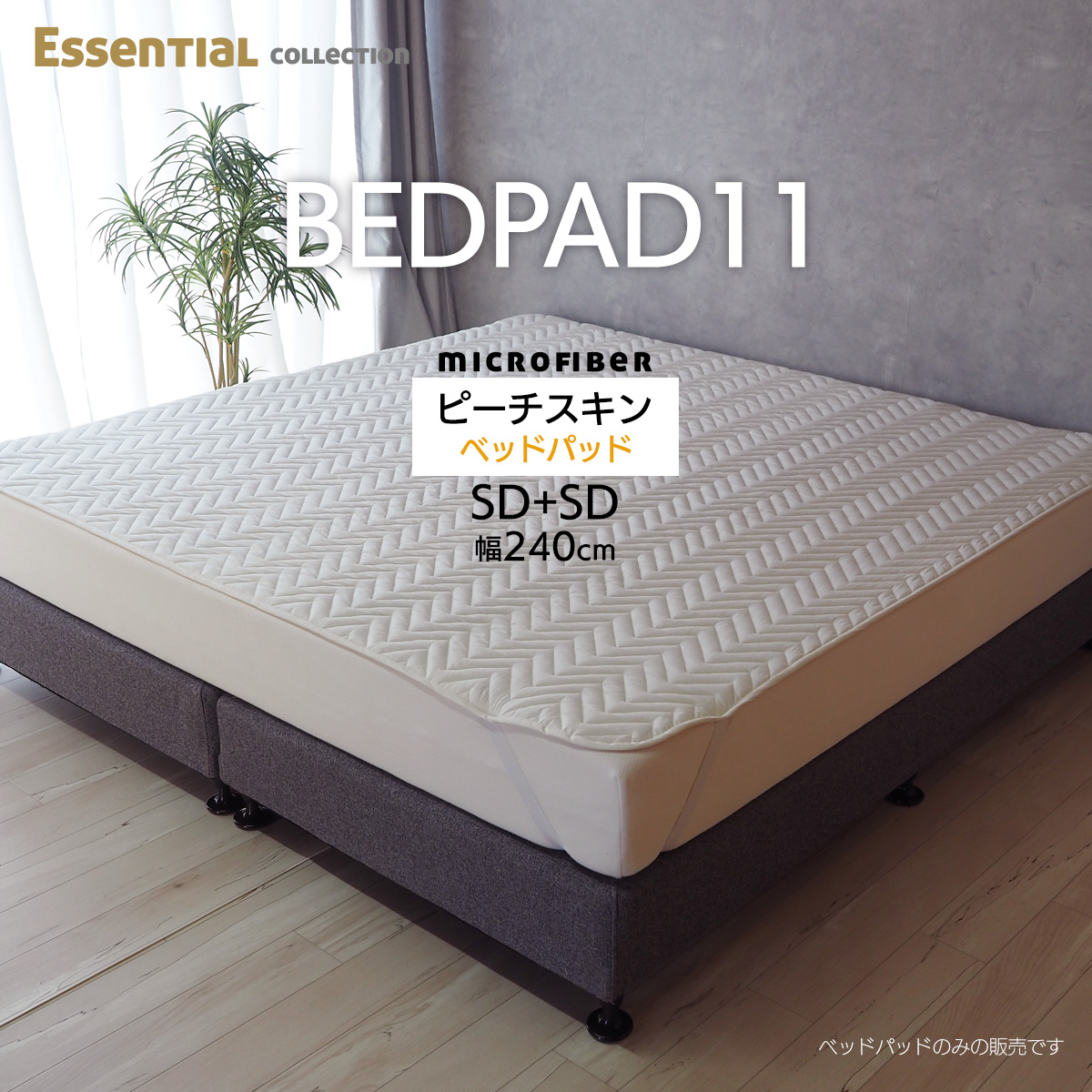 bedpad11
