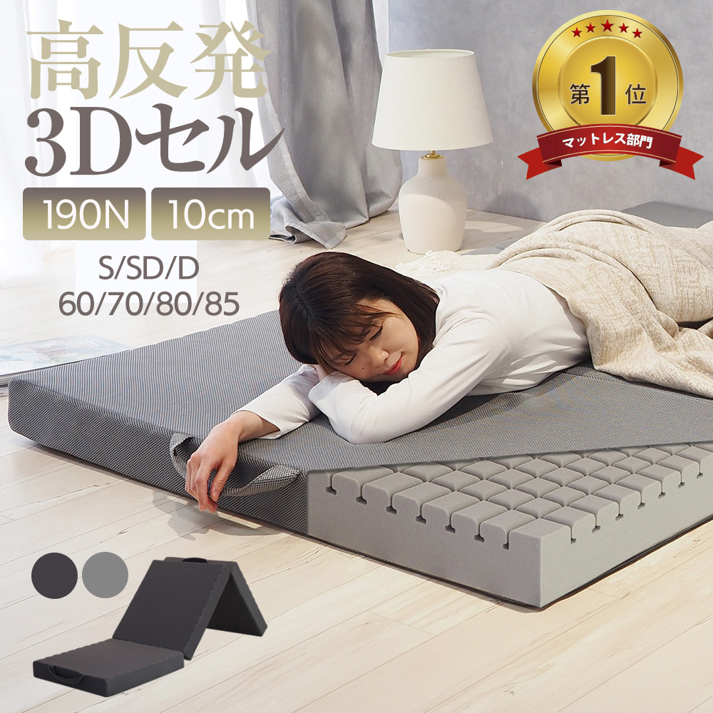 ベッドアンドマットレス本店