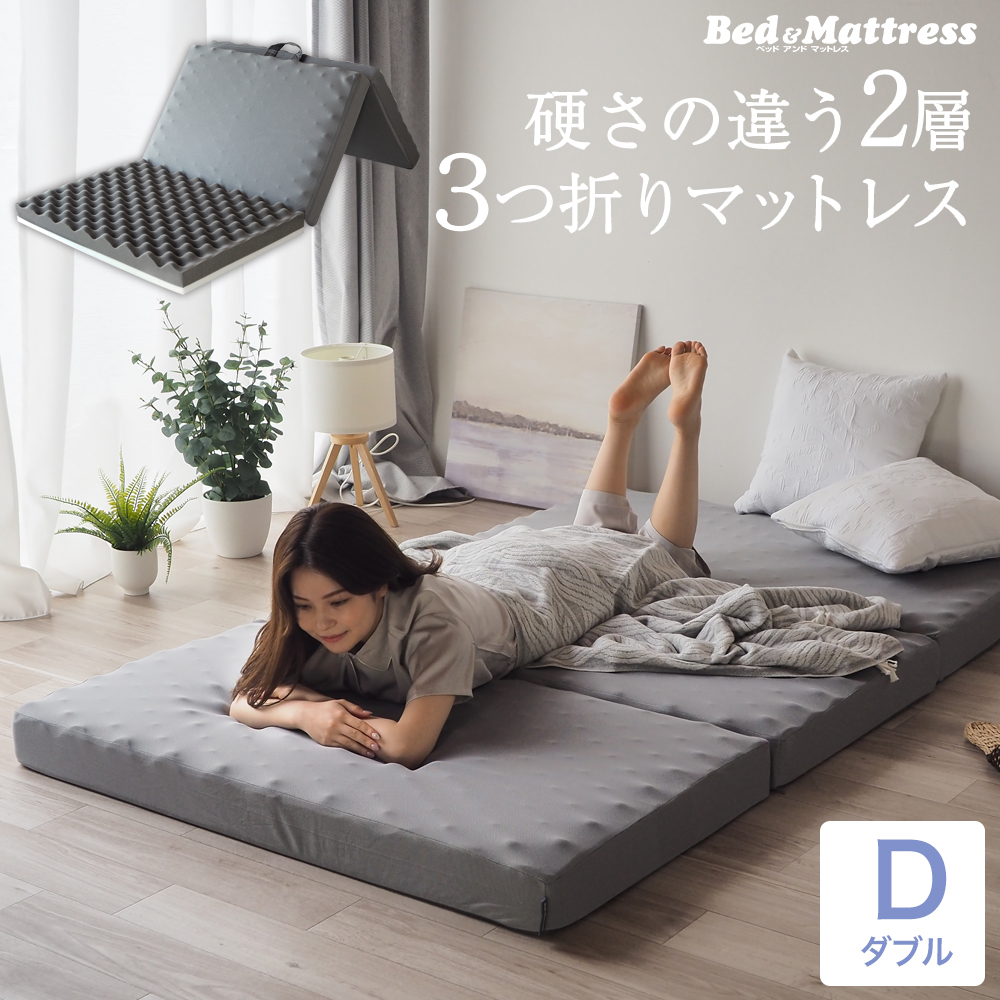 美品中古】体圧分散マットレス（三つ折り） 怪しく 