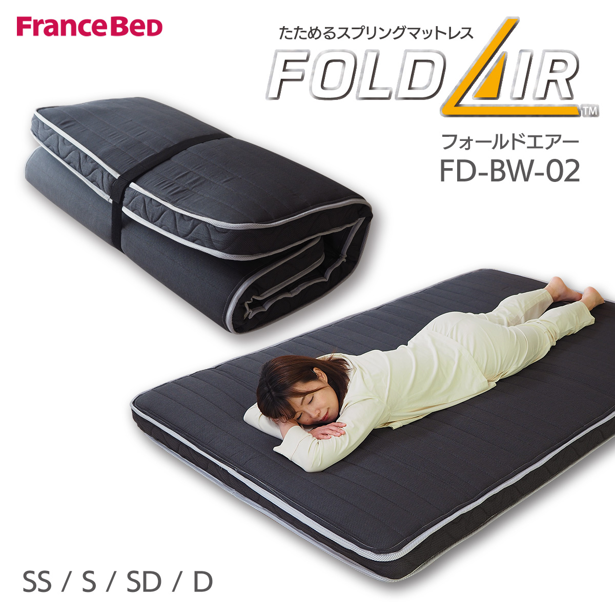 フォールドエアーfd-bw-02