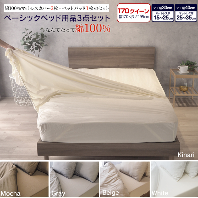 ベッド 直せれ クイーン160 マットレス グレージュ ds-2423356