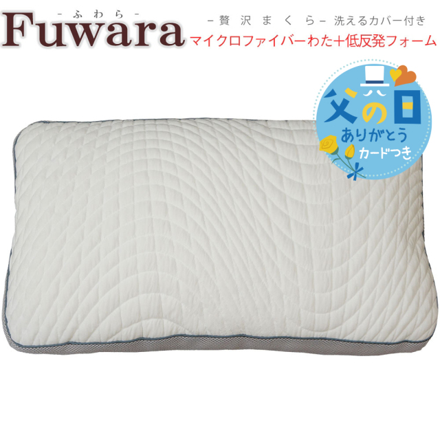 父の日
