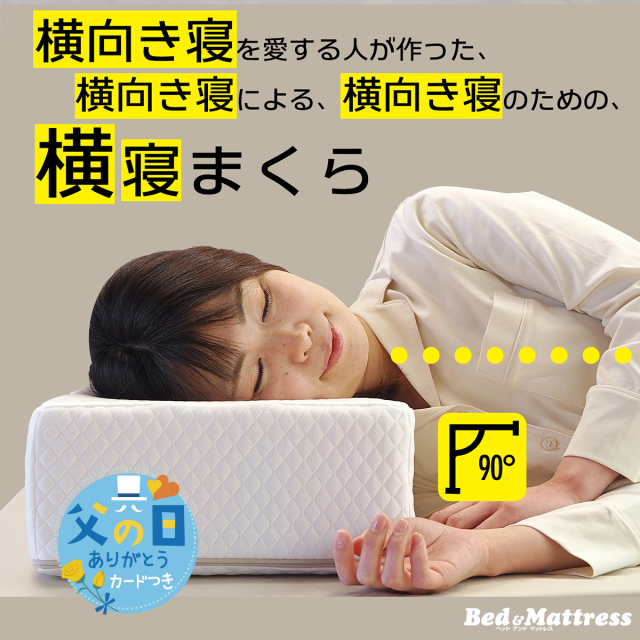 父の日