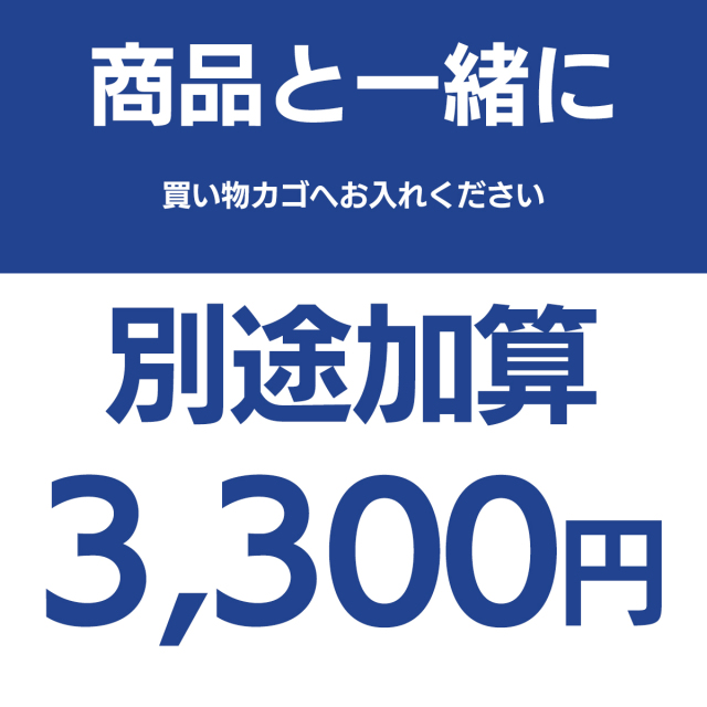 加算