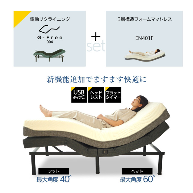 マットレス付でお得】電動ベッド マットレス付き シングル セミダブル