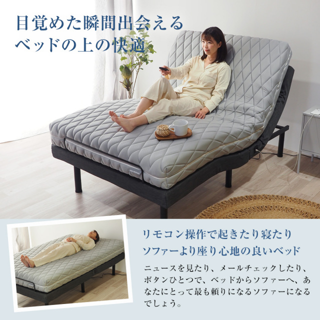 電動ベッド マットレス付き シングル・セミダブル・ダブル ポケット