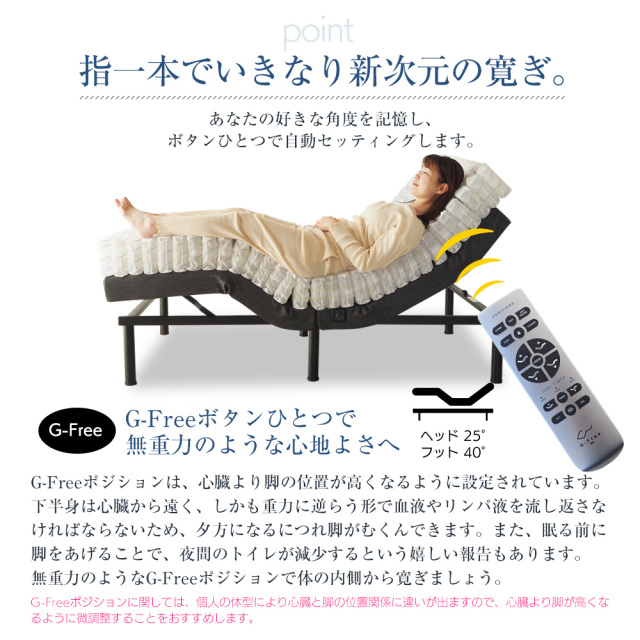 電動ベッド マットレス付き シングル・セミダブル・ダブル ポケット