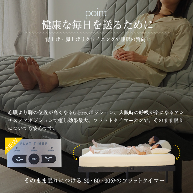 &Free ノンスプリングマットレス シングル グレー 電動ベッド マットレス付き シングル・セミダブル・ダブル ポケット