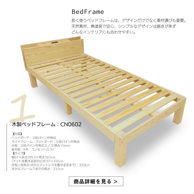 \配送します！/無印良品　パイン材　ベッド　シングル 無印良品 パイン材シングルベッドフレーム