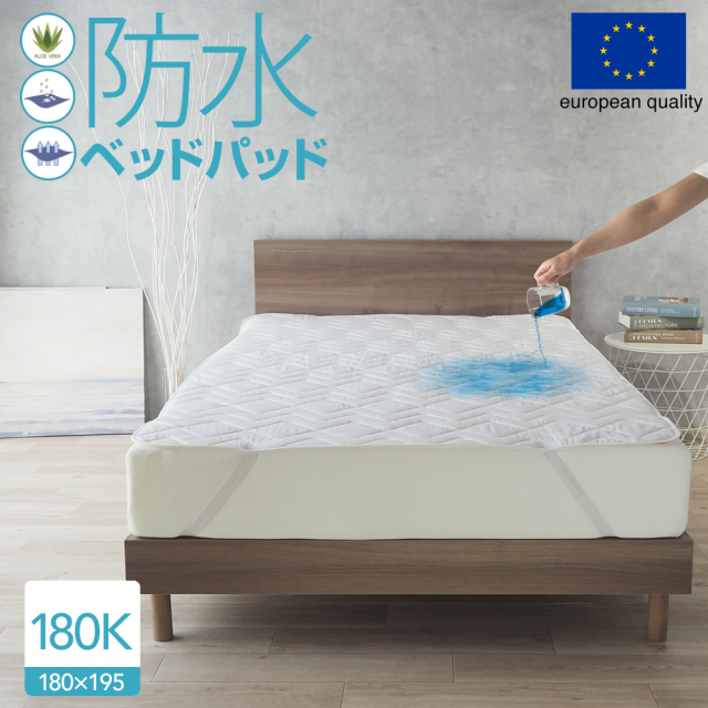 期間限定♪送料無料！洗える防水ベッドパット　ブルー ベッド 期間限定♪送料無料！洗える防水ベッドパットブルー ベッド