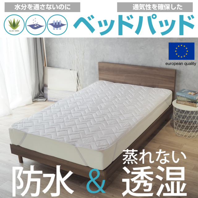寝装品3点セット シングル セミダブル ダブル 2台用サイズ マットレス 