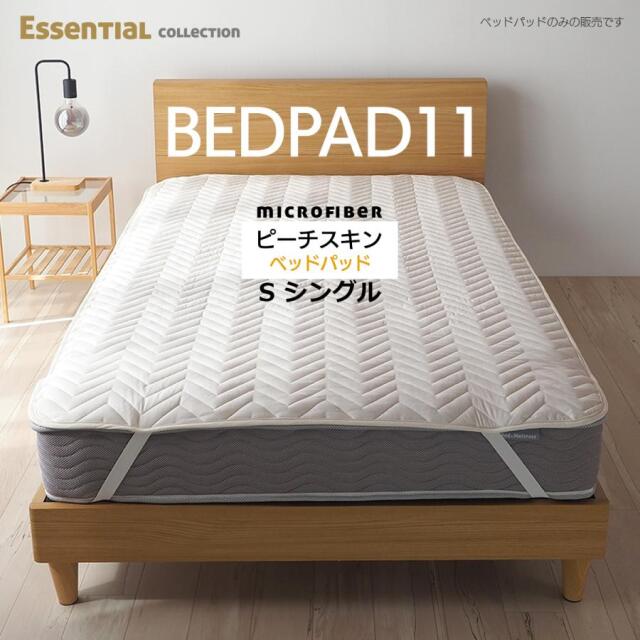 ベッドパッド シングル ベッドパッド11 ベッドパッド11 洗える
