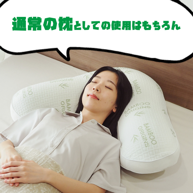 ブーメランピロー