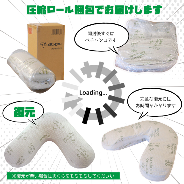 ブーメランピロー