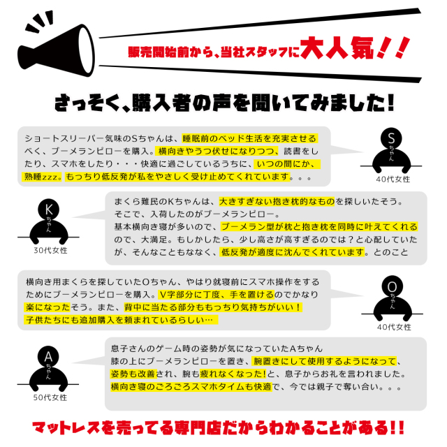 ブーメランピロー