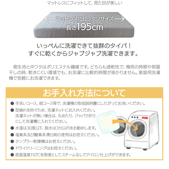 シングル・ボックス ボックスパッド マイクロファイバー ボックスシーツ シングル