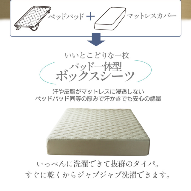 接触冷感 ボックスシーツ パッド一体型ボックスシーツ マットレス