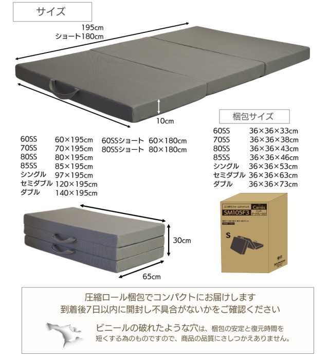 マットレス 三つ折り 高反発マットレス ウレタン 3Dセル 敷布団